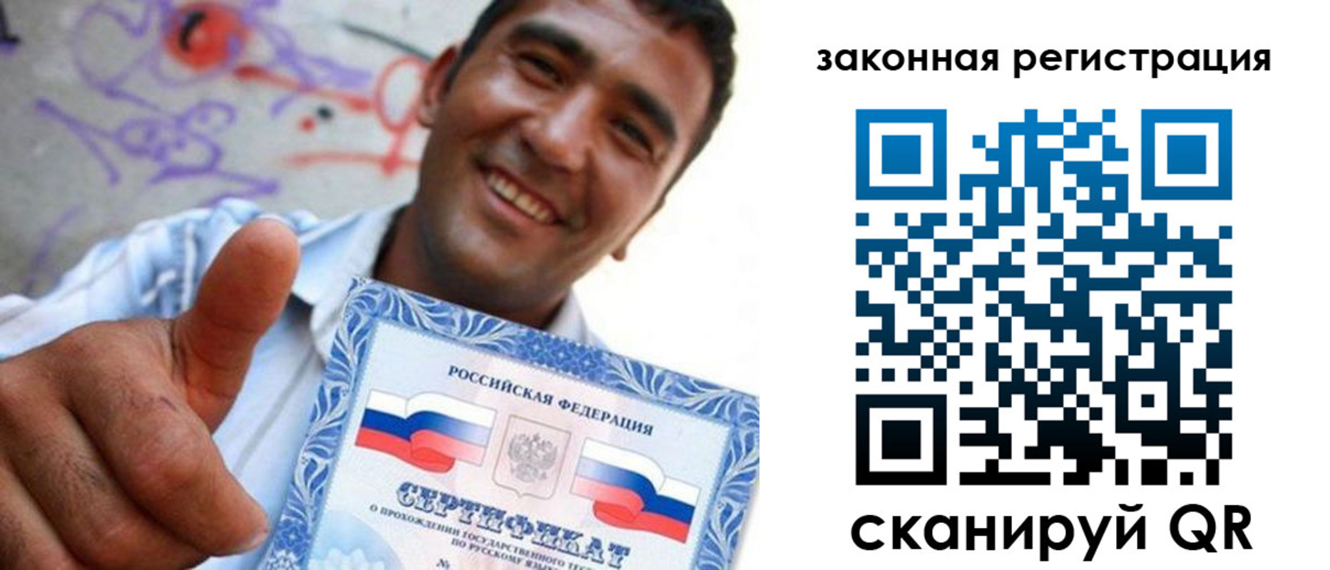 временная регистрация законно в Камешково
