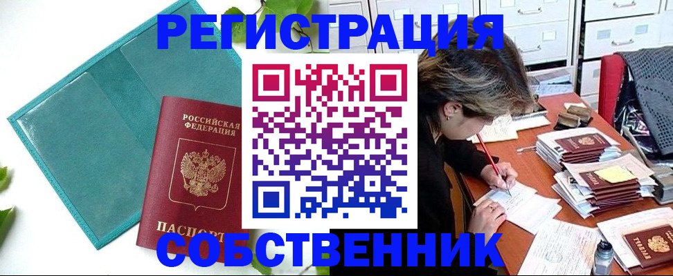прописка иностранных граждан в Камешково