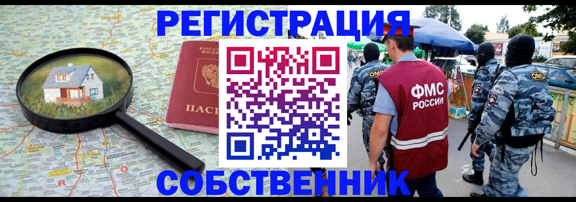 прописка регистрация в Камешково