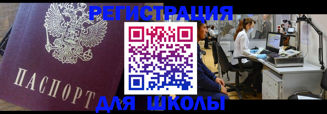 прописка в Камешково