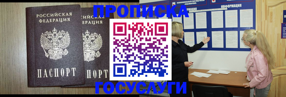 временная регистрация госуслуги в Камешково